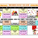 토베일본어교습소