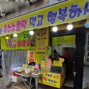유진씨앗호떡