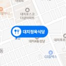 전통한우정육식당 이미지