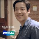 두산문구