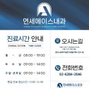 서울에이스내과의원 네이버블로그
