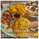 빵리스타 | 베네치아 산타루치아역 근처 맛집 라 리스타 LA LISTA