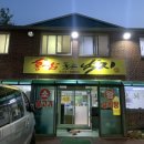 홍삼품은낙지