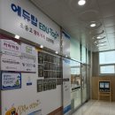 가남초등학교 | 학생부, 전략이 답이다! 에듀탑 설명회 후기