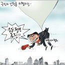 오늘의 시사만평 (22 이미지