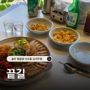 *****6202 | 전주 서신동 술집 "끝길" 감성과 음식 모두 만족했던 요리주점 후기