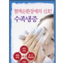 한방시력닷컴 이미지