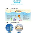 임호초등학교 이미지