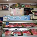 정인축산 이미지