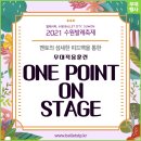 2021 수원발레축제 이미지