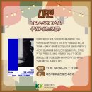 안산시립국악단&웅산 이미지