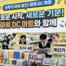 365문구할인마트