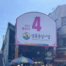 [강릉/강릉중앙시장] 광덕식당(+엄마와함께,비추자리,소순이 솔직후기)