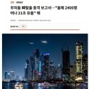 2026년 2월 10일 신문을 통해 알게 된 것들 이미지