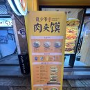 미스터용차이나버거 건대점 이미지