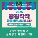 왕왕작작 이미지