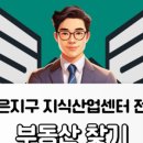 지산상가공인중개사사무소 이미지