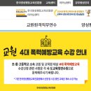 한국양성평등교육진흥원 이러닝센터 바로가기