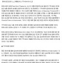 트랜스테크 파마, FDA와의 TTP488 2단계 임상시험 종료후 회의 완결 이미지