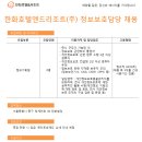 한화호텔앤드리조트(주) 이미지