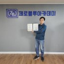 제로블루아카데미학원 이미지
