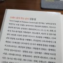[트렌드 인사이트]라이프 트렌드로 읽는 비즈니스 기회 네이버블로그