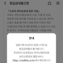 금융거래 안심차단 테스트 이미지