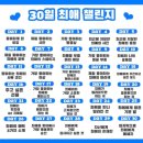 💙30일 주니 챌린지💙#26 이미지