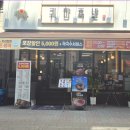 귀한족발부천