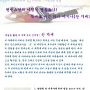 현천스님의 아헹가 정통 요가 - 타다 아사나(산 자세) 이미지