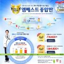 엠베스트에스이임팩트학원 | 엠베스트 중등인강 종합반 후기~