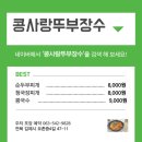 콩공인중개사사무소 이미지