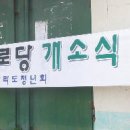 자라경로당 이미지