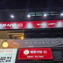 봉자네숙성뼈갈비 | 수원 맛집, 인계동 맛집 맛있는 숙성 돼지갈비 고기집 평돈식당