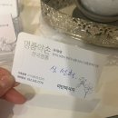 상동프라자(kb국민은행) | 상동 아로마 마사지 시원했던 미단마사지 방문 후기