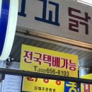 원미강정 | 꼬꼬닭치킨, 상동시장 줄서서 먹는 부천 닭강정 옛날통닭 맛집 추천