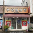 우성돌곱창 네이버블로그