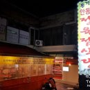 돈가우가 안동한우 이미지