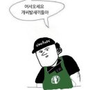 국순당 홍보 마케팅 담당자 누구야 이미지