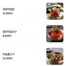 풍국면송파 | 위례 풍국면 메뉴 가격 후기 | 가족외식 맛집 | 위례 밥집 | 위례 맛집 🍜