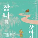 성보박물관 이미지