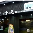 방배천로5-15 이미지