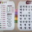 뚱보칡냉면