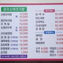 장마루국밥