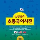선곡초교 이미지