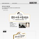 문또아트미술교습소