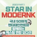 모던케이(K)