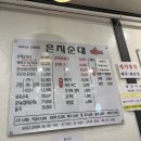 은지순대 이미지