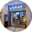 PLAY ZONE(당구장) 이미지