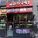 마라화마라탕 이미지